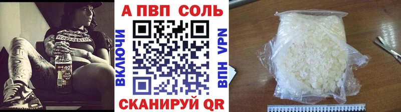 Альфа ПВП кристаллы  купить наркотики цена  блэк спрут зеркало  Полтавская 