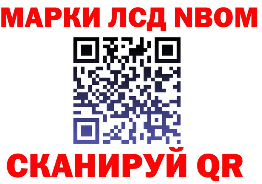 Марки N-bome 1500мкг рабочий сайт площадка гидра Полтавская