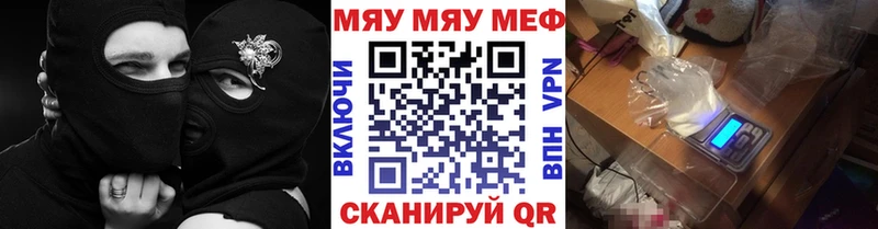 МЯУ-МЯУ mephedrone  Полтавская 
