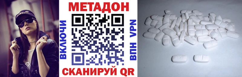 Метадон methadone  как найти   Полтавская 